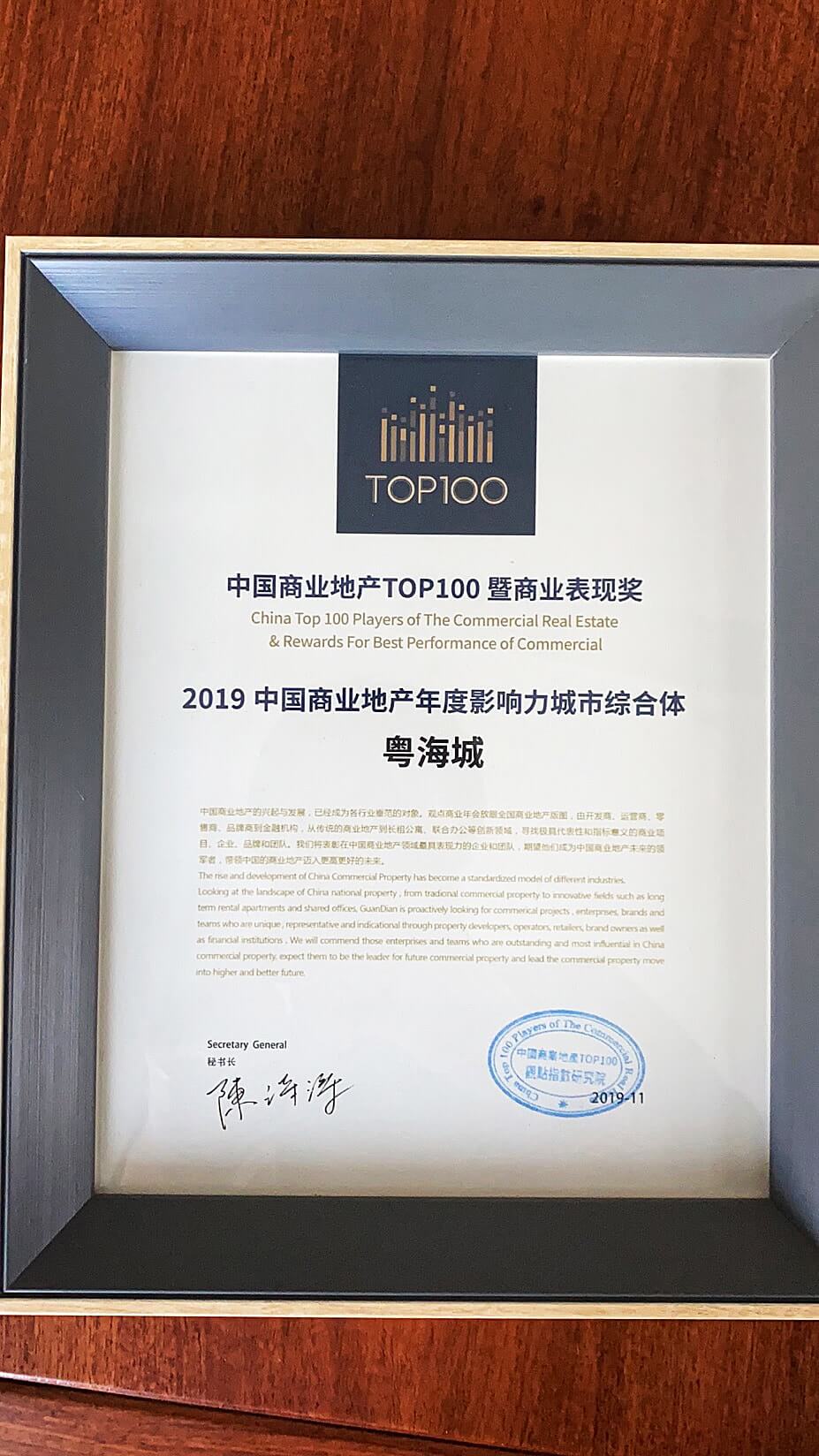 2019年深圳918博天堂城入围中国商业地产年度影响力城市综合体-min.jpg