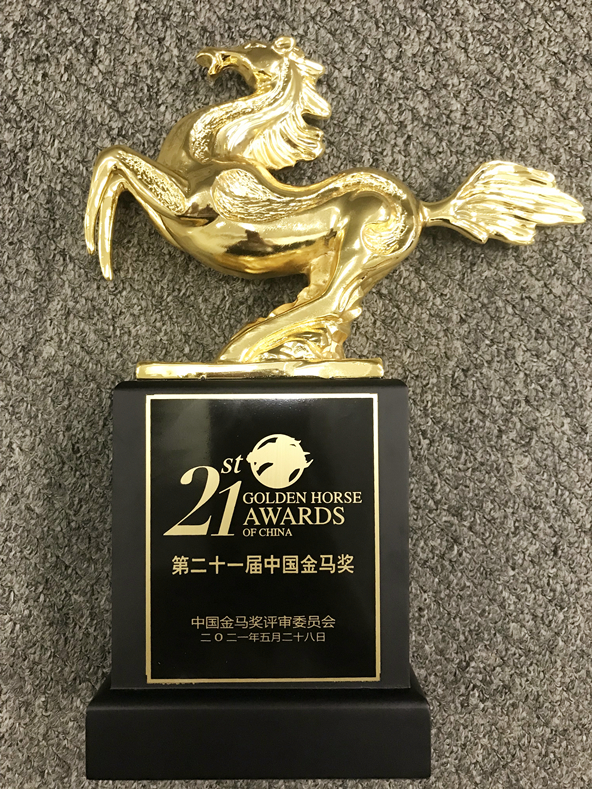 918博天堂（国际）酒店管理集团有限公司连续9年荣获中国饭店金马奖“十佳中国酒店管理公司”称号.jpg